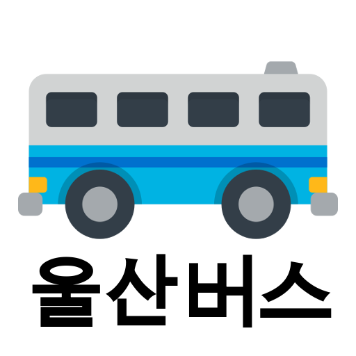 울산버스 - 실시간버스, 정류장 검색 logo