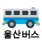 울산버스 - 실시간버스, 정류장 검색 icon