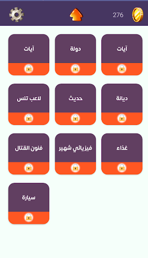 تحدي المعرفة - كلمات متقاطعة Screen 2
