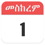 Calendar (Ethiopian) icon
