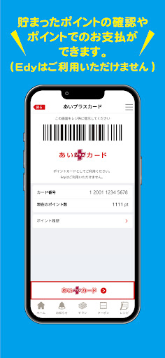 さとうグループアプリ_3