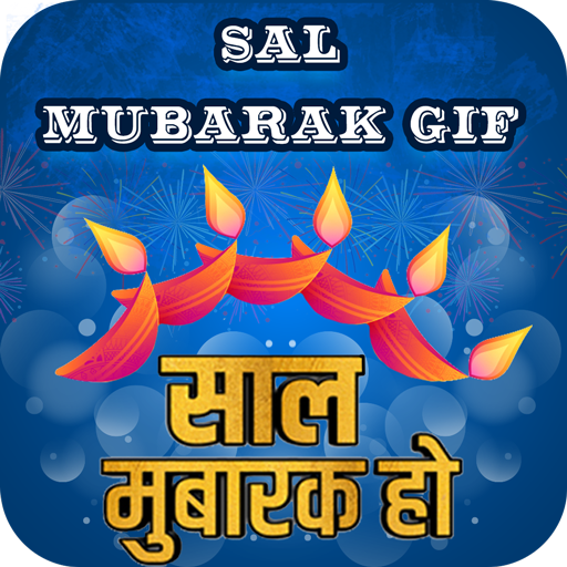 About Sal Mubarak GIFs साल मुबारक (Google Play version) Apptopia