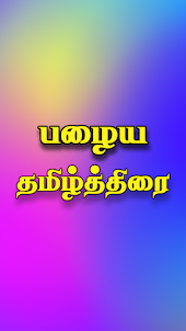 Tamil Thirai