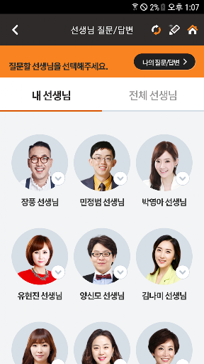 엠베스트 엘리하이 스마트러닝 Screenshot 2 - AppWisp.com