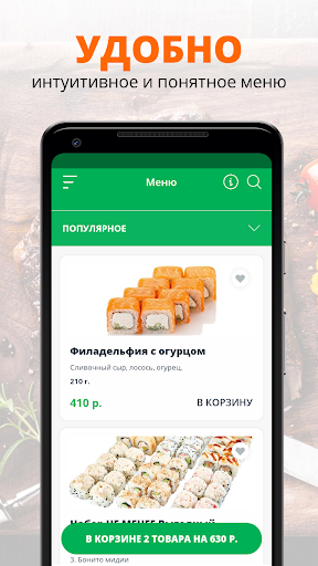ACA FOOD | Казань Screen 2
