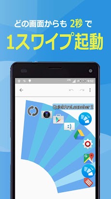 扇形サブランチャー Quick Arc Launcher 2 Androidアプリ Applion