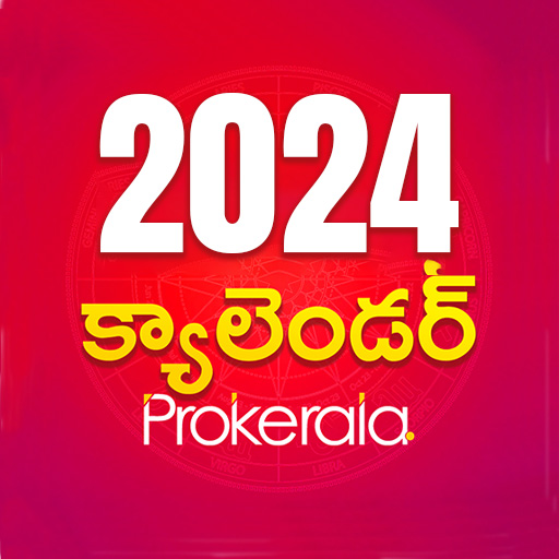 Venkatrama Co Telugu Calendar 2024 Online Telugu Books, 12/14/2022