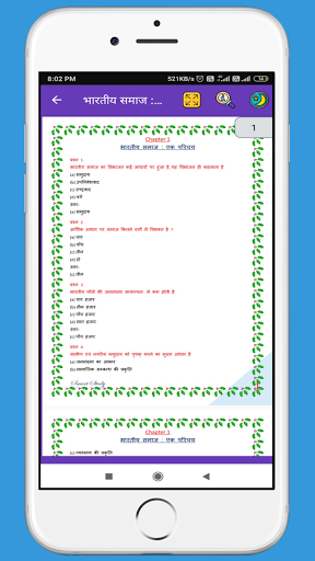 12th Sociology Ncert Solutions