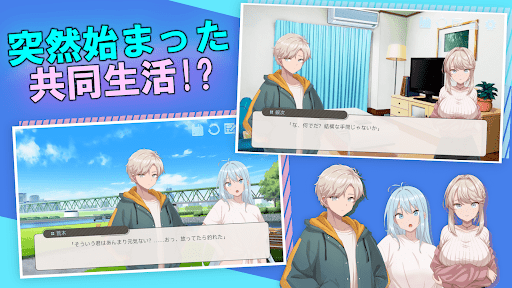 Android application 姉恋 -姉を愛して雨に恋して-　ノベルゲーム screenshort