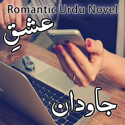 Ishq E Jaodan - Romantic Novel