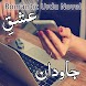 Ishq E Jaodan - Romantic Novel - Androidアプリ