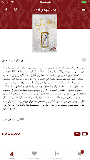 DarShghf - دار شغف Screen 2