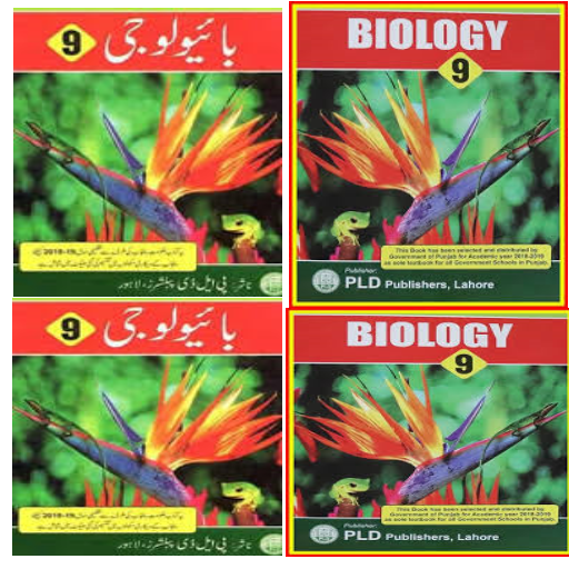 Biology 9th English - Urdu Med  Icon
