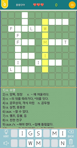 중학교 3학년 영어단어 - 재미로 영어 Screen 3