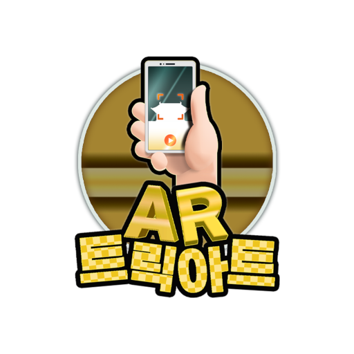 진도 AR 트릭아트 logo