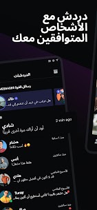 تطبيق Surge – مواعدة ودردشة للمثليين مهكر 4