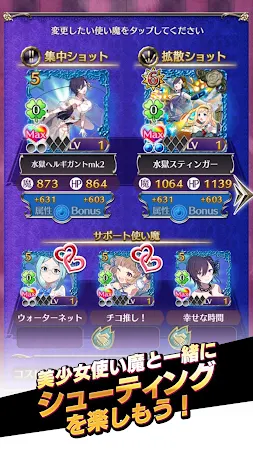 Game screenshot ゴシックは魔法乙女-美少女シューティング- apk download