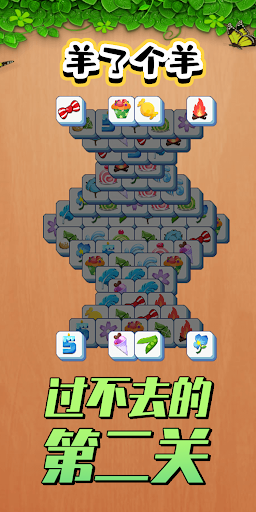 Triple Tile: Match Puzzle Game Screen 2