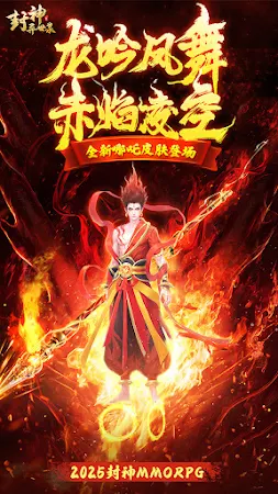 Game screenshot 封神异世录（国际版） mod apk