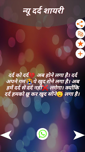 Dard Shayari 2020