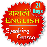 Marathi Eng Speaking Course icon