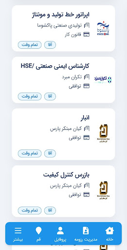 مای‌جاب | myJob Screen 2