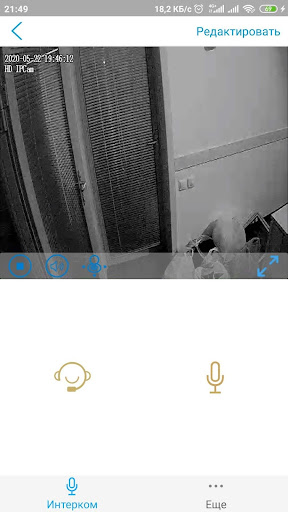 ViGUARD p2p Screen 3