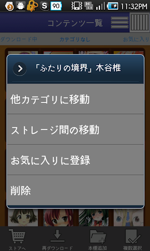 デジケットビューア Screen 3