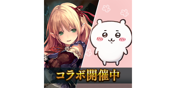 シャドウバース Shadowverse Apper Pa Google Play