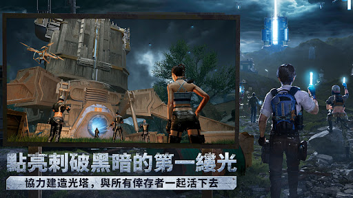 明日之後 screenshot 4
