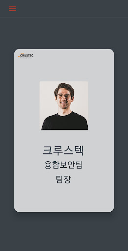 Android application CrustaMobile screenshort
