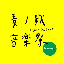 Icon image 麦ノ秋音楽祭 2024 #Harvest