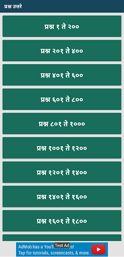 MPSC Exam - MPSC Online Guide Screen 2