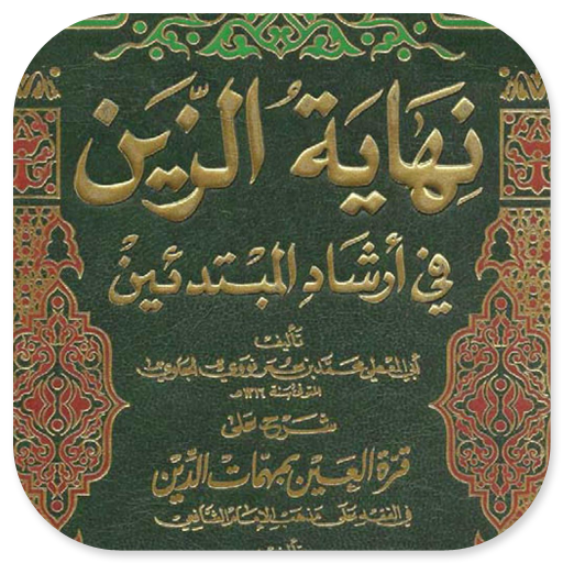 Kitab Nihayatuz Zain Download on Windows