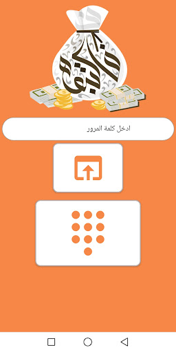 فاكتبوه Screen 2
