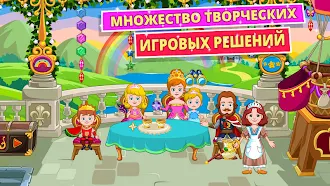 Game screenshot Моя маленькая принцесса- Замок hack