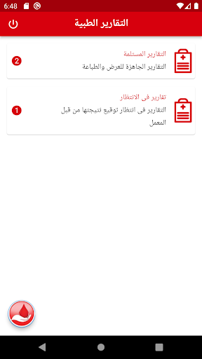 معامل المستقبل Screen 2