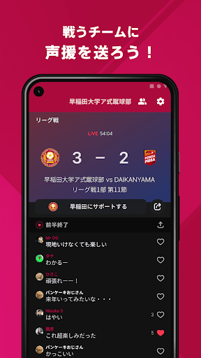 早稲田大学ア式蹴球部 公式アプリ Screen 3