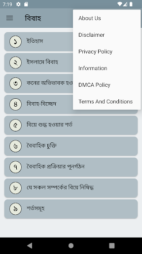 ইসলামে বিয়ের নিয়ম কানুন Screen 3