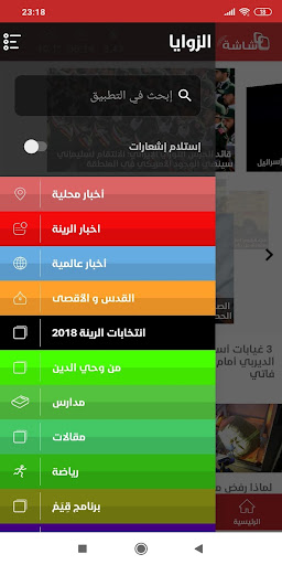 شاشة نت Screen 2