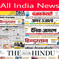 All India News India Newspaper  Live Tv News