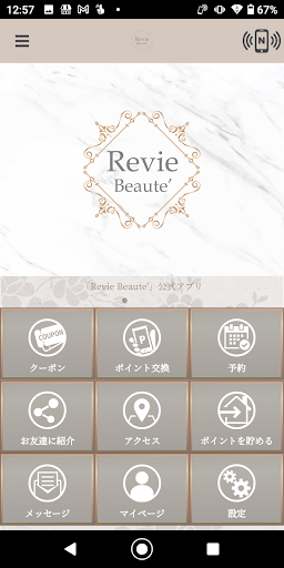 Android application Revie Beaute 公式アプリ screenshort