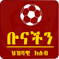 Ethiopia Bunna FC Unofficial App Buna FC