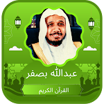 Cover Image of Download عبدالله بصفر - حفص عن عاصم  APK