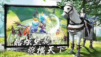 Game screenshot 一劍傾城 hack