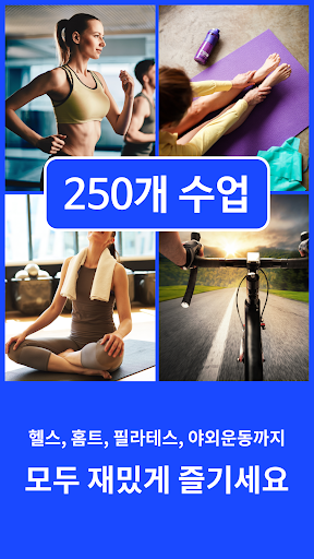 트랩 - 헬스, 홈트, 필라테스, 라이딩, 운동코치 Screen 3