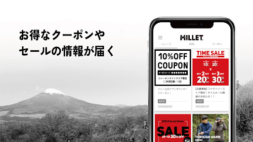 ミレー Screen 3