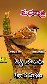 1000+ Telugu Good Night Images 1.0 APK + Mod (Unlimited money) إلى عن على ذكري المظهر