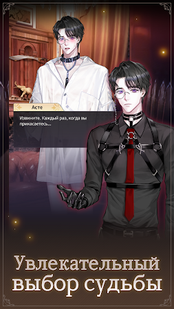 Game screenshot Ночь в Запретном лесу: отоме hack