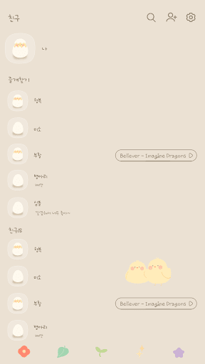카카오톡 테마 - 말랑말랑병아리_소프트베이지 Screen 2